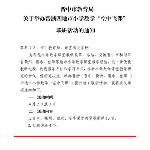 追寻数学脚步，放飞梦想翅膀，走进智慧殿堂。