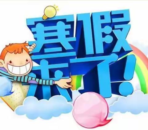 【龙行龘龘 前程朤朤】2304星澜班寒假生活指引