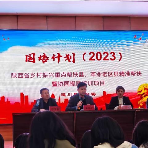 国培送教下乡，点亮乡村教育——“国培计划（2023）”延川县延远中学送教下乡精准帮扶培训学习