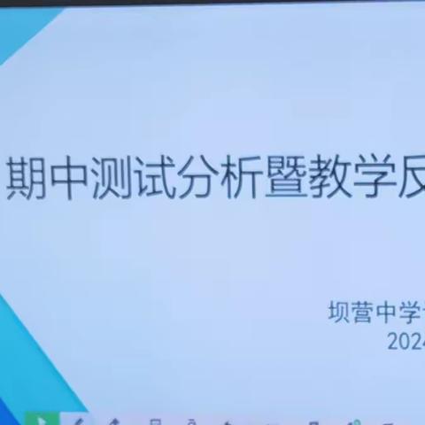 考而析得失，思而明未来——语文学科期中考试分析与反思