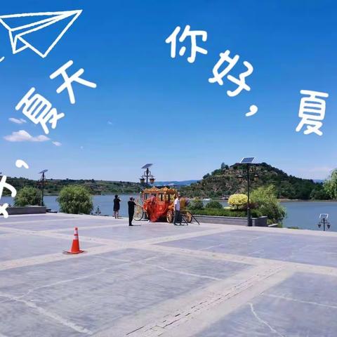 激情夏日嗨翻天