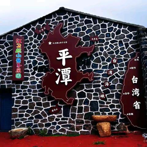 永恒幼儿园大三班秋游活动