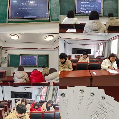 初中语文教研进行时——学习新课标三步搞定一堂精彩的语文课