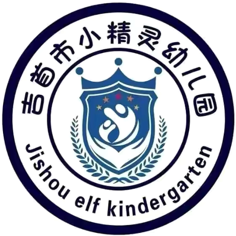 💫吉首市小精灵幼儿园💫大五班5月第四周生活碎片