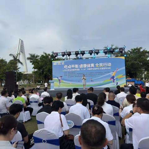 海南省2025年全民营养周暨“5·20”中国学生营养日主题宣传活动在海口启动