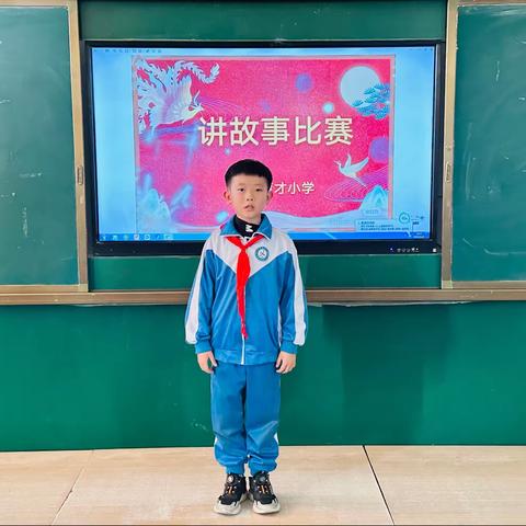 书香润泽童年，阅读伴我成长—— 育才小学 四年级 “讲故事大赛”