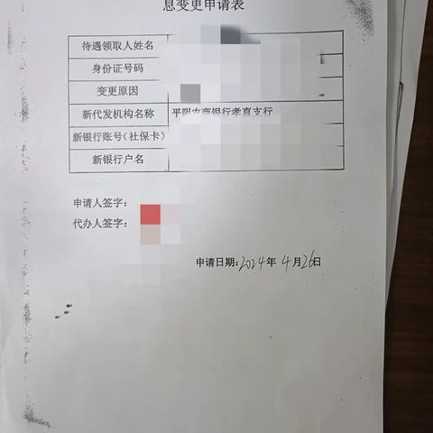 平阴农商银行转型发展篇2024/36孝直支行“四步走” 做好社保卡更新换代