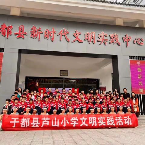 赶文明市集  享文明新风——记芦山小学文明实践活动