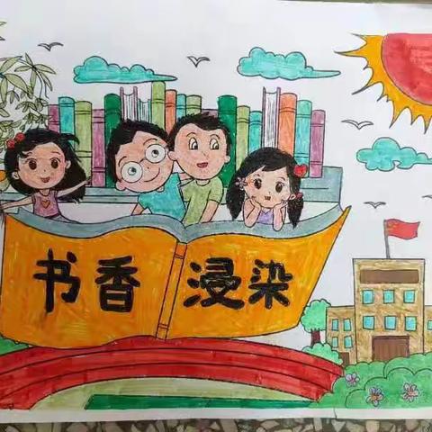 与书为伴，智慧人生   ——大姚县金碧小学书香校园建设系列活动 之四年级读书日活动