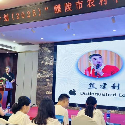 当AI遇见园丁：醴陵教师教育的“智”变探索——焦建利教授专题讲座纪实