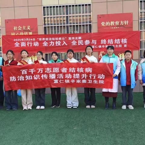 春风送暖 守护健康 — 辛家寨中心学校春季传染病防控系列活动