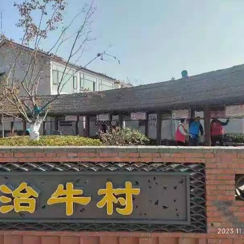 法治长廊换新装——牛角社区开展环境整治活动