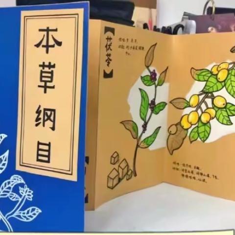 本草如歌，妙笔生“画”