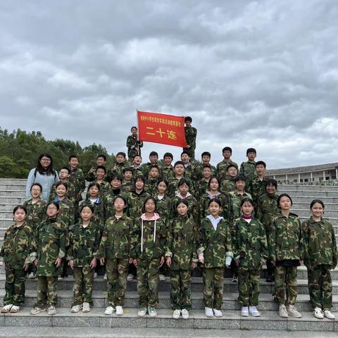 601班德育基地研学活动