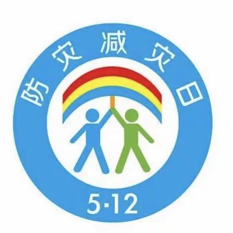 防震演练   安全“童”行——潞州区站前路小学开展防震疏散演练活动