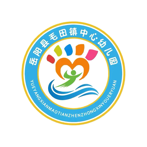 毛田镇中心幼儿园2024年春 “区”动童年，“域”见美好——室内区域自主游戏教研活动