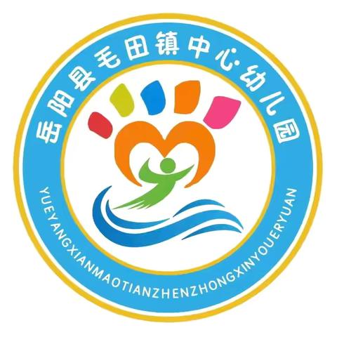 快乐暑假，安全一夏——毛田镇中心幼儿园2024年暑假放假通知及温馨提示