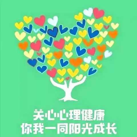 育繁花盛放 让幸福生长—— 梁园区解放村小学教师参加线上心理健康教育培训