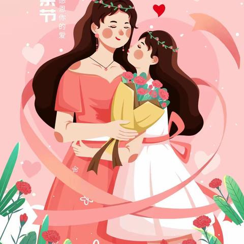 以爱之名，感恩有你——沛县御水华庭幼儿园母亲节主题活动