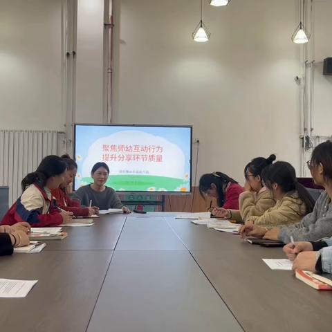 聚焦师幼互动行为 提升分享环节质量——沛县御水华庭幼儿园师幼互动专题教研活动视频