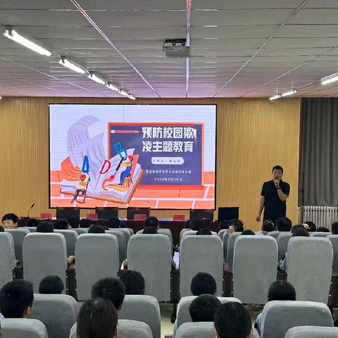 不“欺”而遇，美好校园——经开区东华路实验小学开展预防校园欺凌安全主题教育