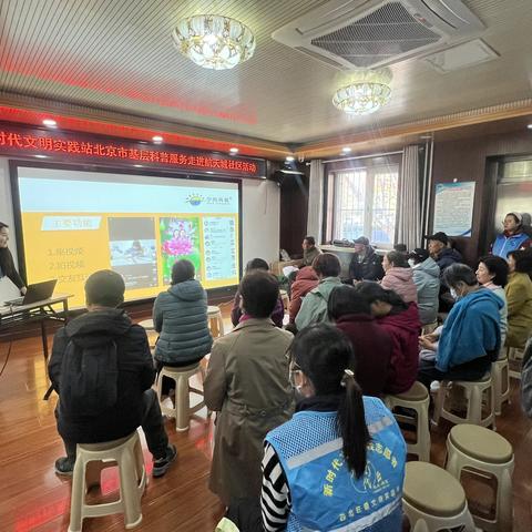 北京市基层科普服务走进航天城社区  ---老年人抖音软件应用教学