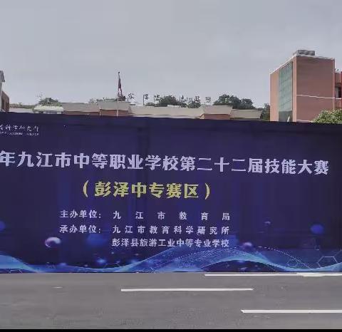 【商贸旅游系】2024年九江市中等职业学校第二十二届技能大赛——礼仪组