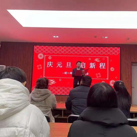 庆元旦   启新程               ———初一年级读书交流会