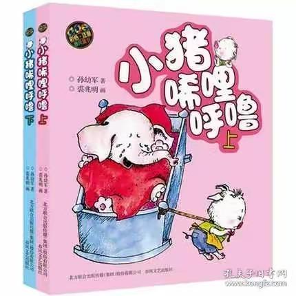 【书香满园】书香润初心，阅读伴成长   读《小猪唏哩呼噜》，培养美感——记石牌中心小学二年级阅读活动