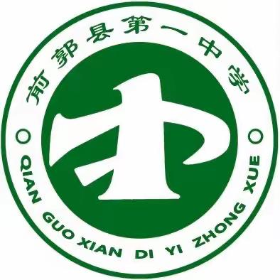 地球健康人人护 生态文明代代传——前郭一中世界地球日主题教育活动