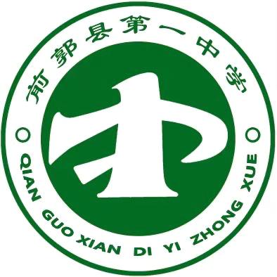 不负“食”光 拒绝浪费——前郭县第一中学“节约粮食 文明用餐 ”主题教育活动