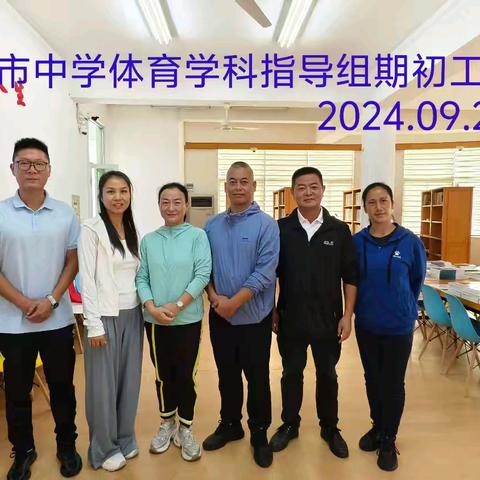 勤研以善教，聚力而前行——武夷山市中学体育学科指导组与名师工作室联合教研活动