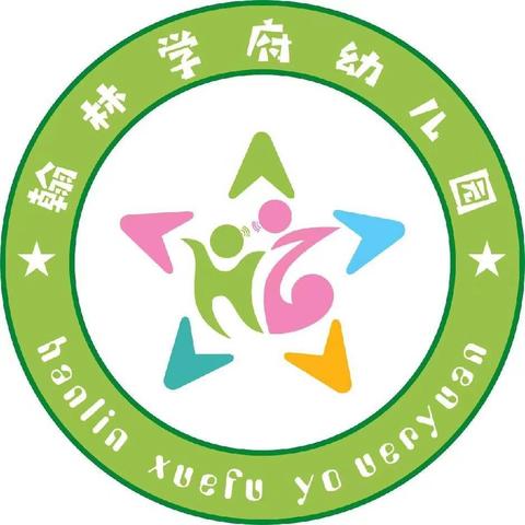 甘州区翰林学府幼儿园第十周美食回顾