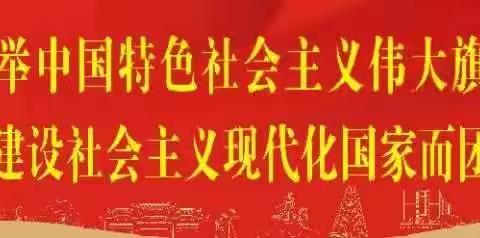 【主题教育】尤溪口镇召开学习贯彻习近平新时代中国特色社会主义思想主题教育专题民主生活会