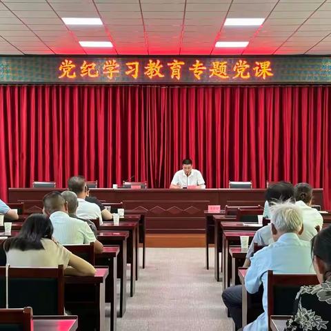 党纪学习教育 | 尤溪口镇召开党纪学习教育学习会