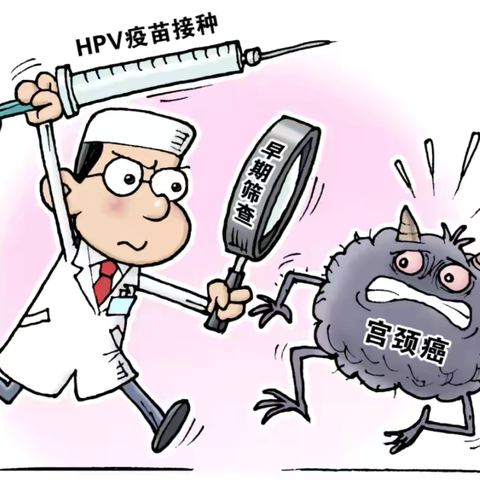 馆陶二价宫颈癌疫苗,惠民活动来啦！”打三针免一针！
