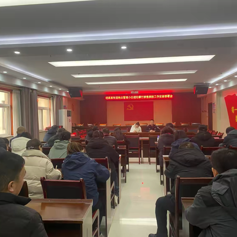 提质效、优服务||胡家庙街道办事处组织召开物业领域年底各项工作安排部署会