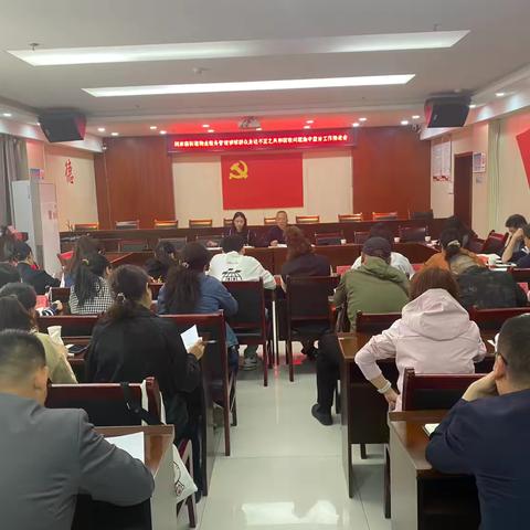 胡家庙街道组织召开物业领域群众身边不正之风和腐败问题集中整治工作推进会暨物业工作安排会