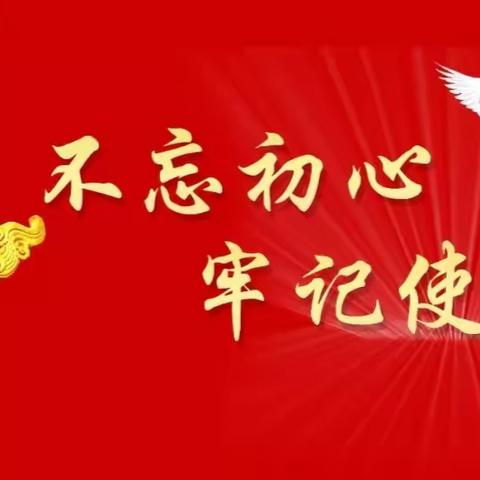 学习宣传贯彻党的二十大精神“强党性、比奉献、强素质、铸师魂”——任丘市梁召学区党员干部教师观影活动