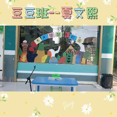 🏩爱上幼儿园🏩一一书声朗朗满校园📖