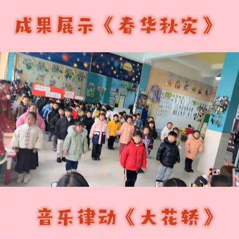 🏩爱上幼儿园🏩2023成果展示《春华秋实》