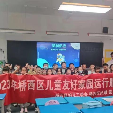 【南马路小学】垃圾分类促文明，共筑少年航天梦！共创健康校园