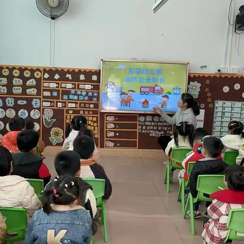 育苗幼儿园中一班消防疏散逃生演练