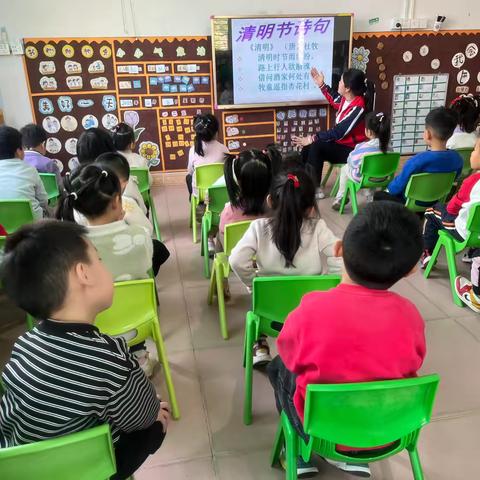育苗幼儿园中一班清明祭奠革命英烈活动