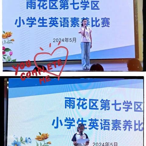 “英”你精彩“语”你同行