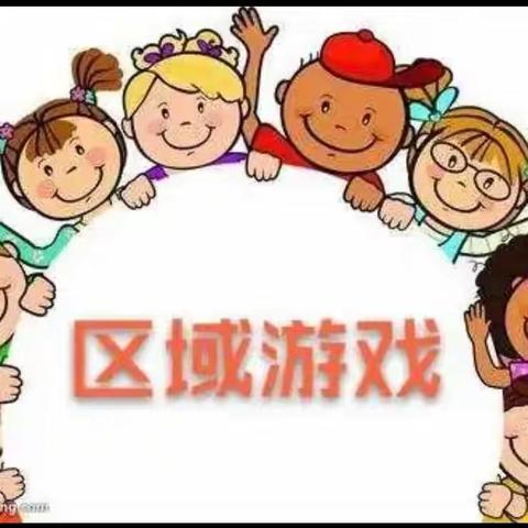 【松苗园  研训在线】“域”教并进，“研”续成长——托里县第二小学附属幼儿园如何开展中班区域活动教研活动