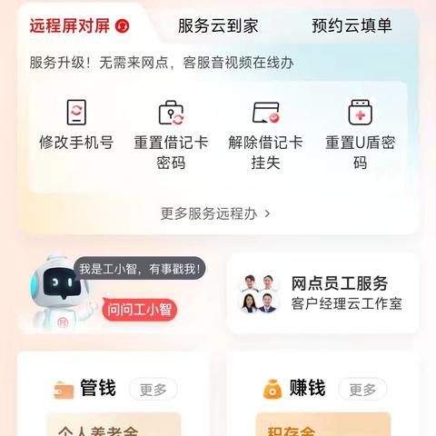 【豫见好服务】大庆路支行推进预约取号服务