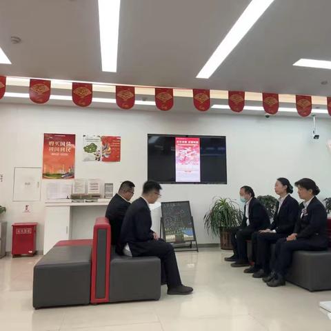 大庆路支行召开运营管理风险专题夕会