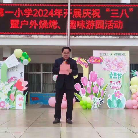 心有光芒，芳华自在——田东县第一小学开展庆祝“三八”妇女节暨户外烧烤、趣味游园活动