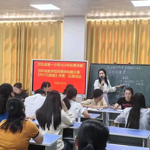 课堂展风采  教研促成长——田东县第一小学数学组开展同课异构教研活动